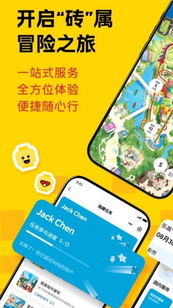 上海乐高乐园度假区图1