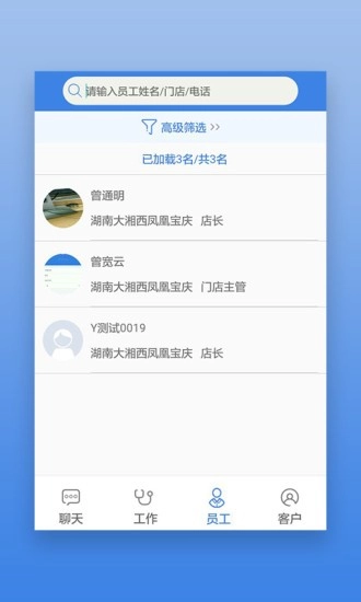 星瑞手机助理手机版