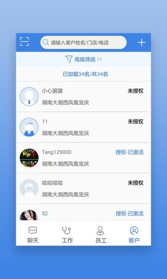 星瑞手机助理手机版