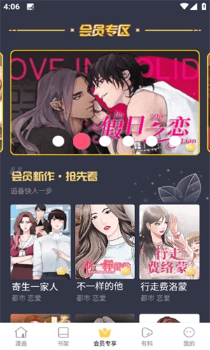 漫蛙2图3