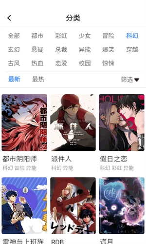 漫蛙2图1