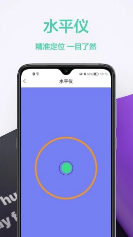 家庭小工具箱图1