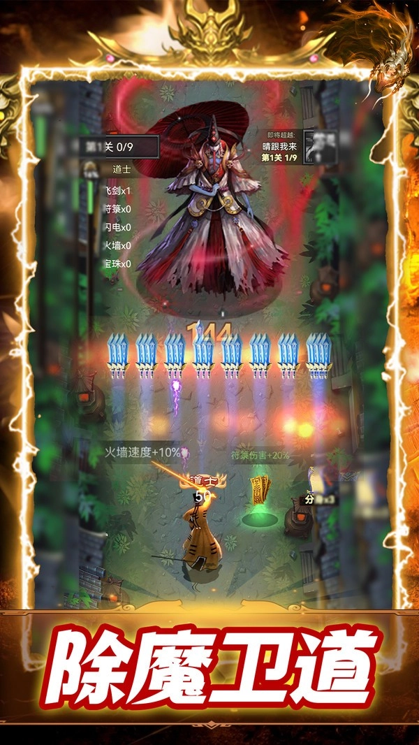 神魔世界(5)
