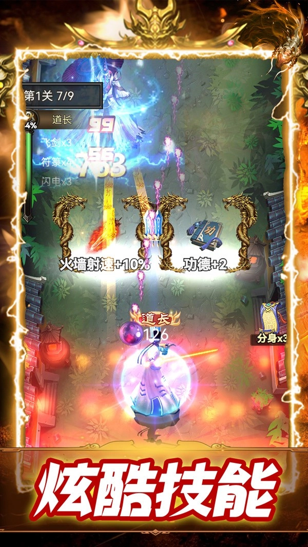 神魔世界(3)