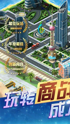 梦幻经理人图3