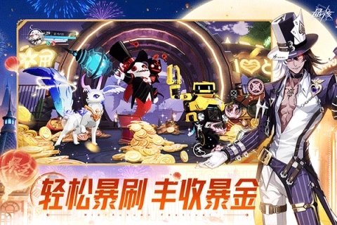 晶核安卓版图3