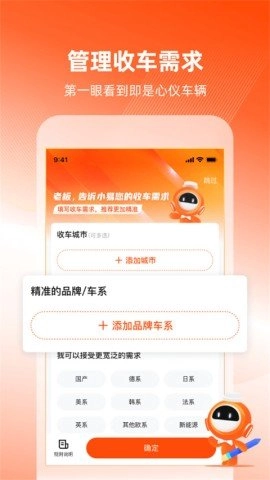 车易拍免费版下载