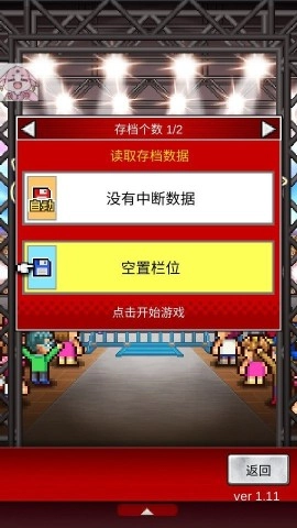 开罗摔跤擂台物语（ProWrestlerStory）游戏绿色版图1