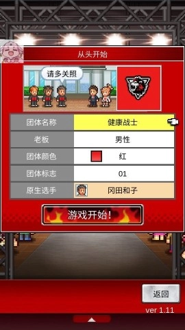开罗摔跤擂台物语（ProWrestlerStory）游戏绿色版图3