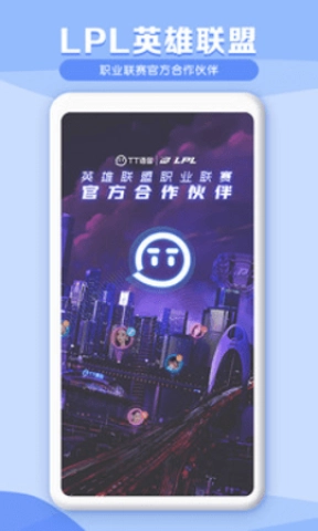 TT语音免费原版