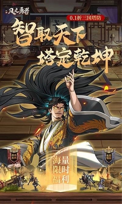 风之勇者手机正版图1
