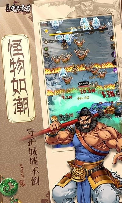 风之勇者手机正版图2