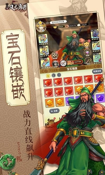 风之勇者手机正版图3