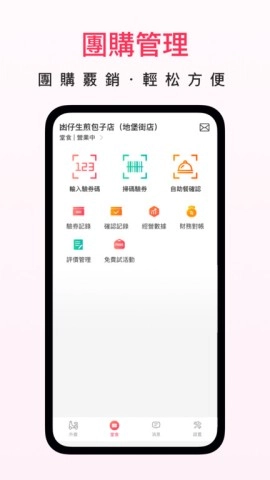 澳觅商家