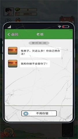 我在工地等你游戏最新版图3