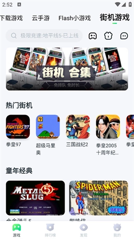 870游戏盒免费版图1