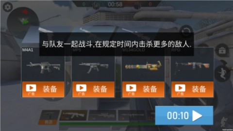 反恐使命3D游戏纯净最新版图1