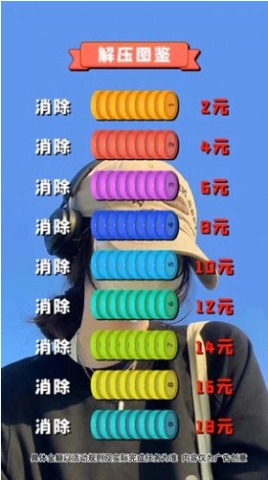 快乐解压大师(1)