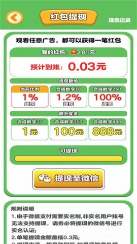 快乐解压大师(3)