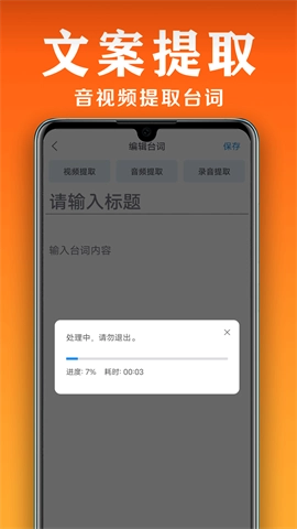 小白提词器图4