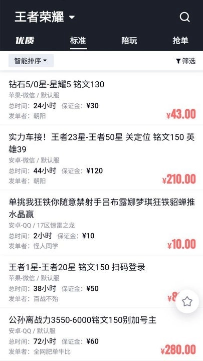 代练妈妈图3