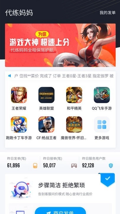 代练妈妈图2