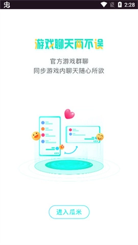 瓜米游戏中文版下载