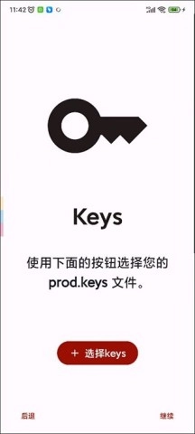 Ryujinx模拟器