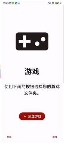 Ryujinx模拟器