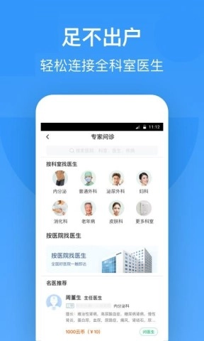 智云健康图3