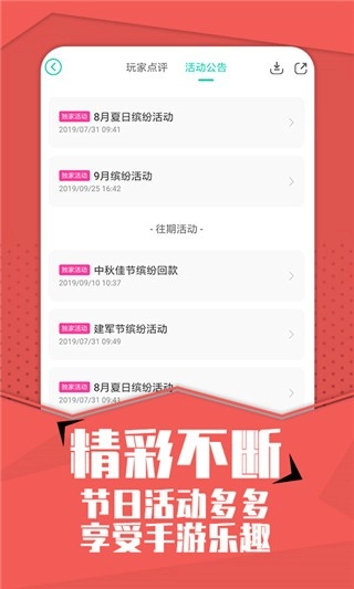 小七安卓版图3