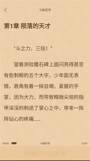 沁心缘小说安卓版图4