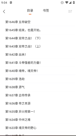 沁心缘小说安卓版图1