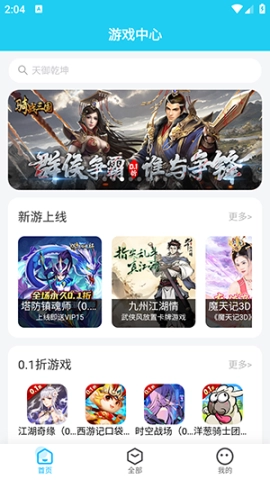多游平台官方最新版-图1