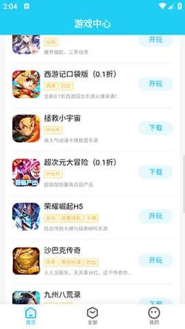 多游平台官方最新版-图3