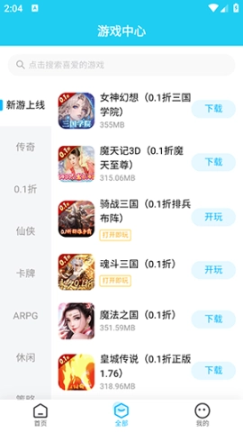 多游平台官方最新版-图2