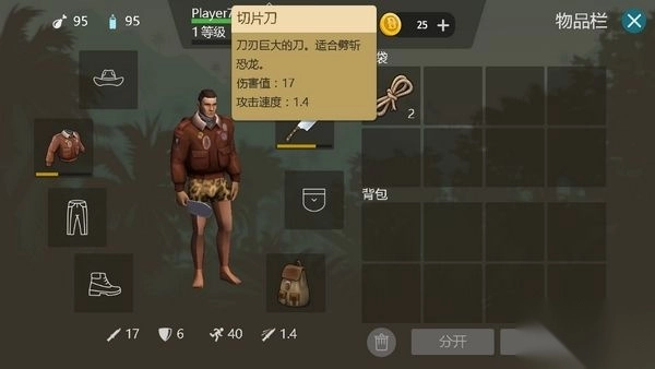 侏罗纪生存汉化版图3