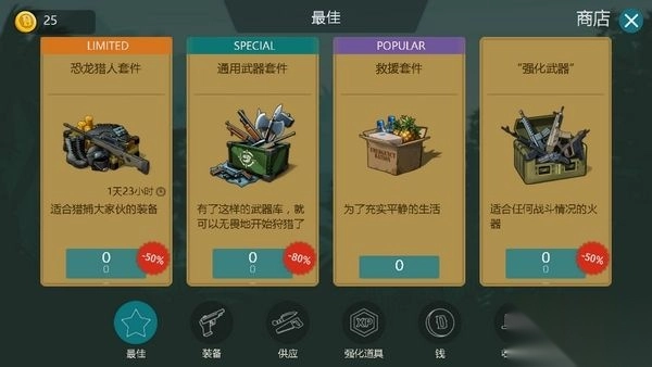 侏罗纪生存汉化版图4