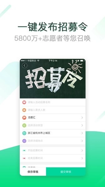 志愿汇组织版图4