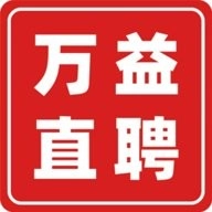 万益直聘 v2.0