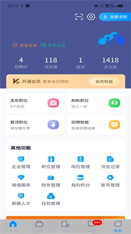 万益直聘图4