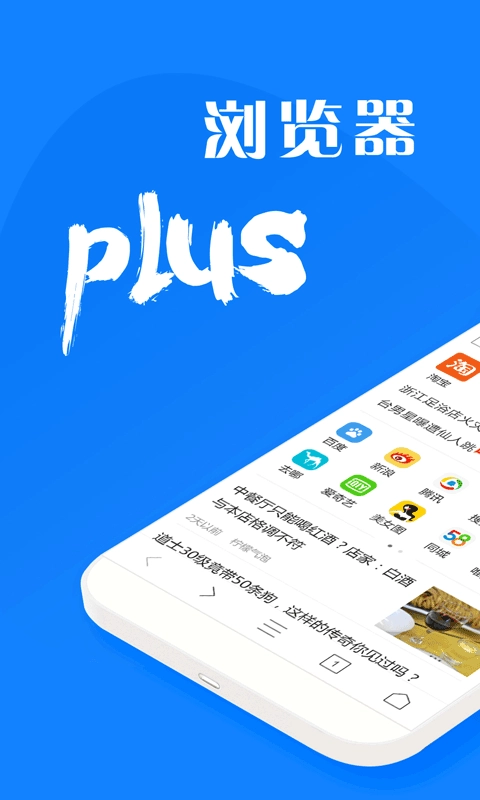 墨樱浏览器plus图1