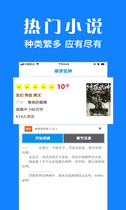 墨樱浏览器plus图3