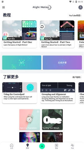 autfeng秋风版截图0