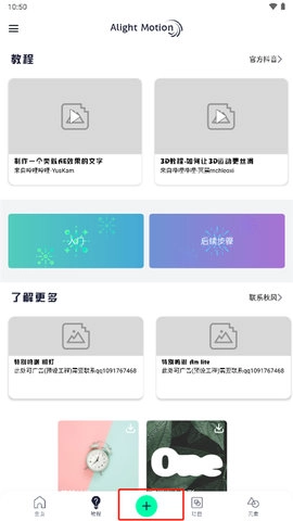 autfeng秋风版截图1