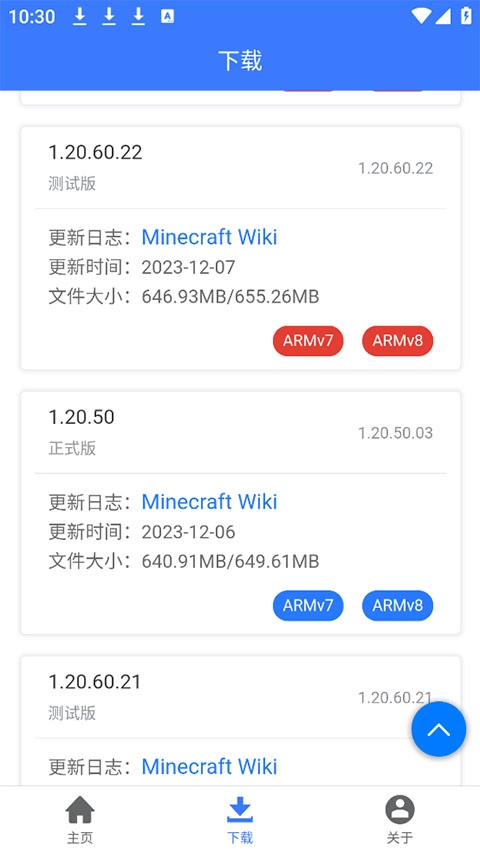 我的世界版图2