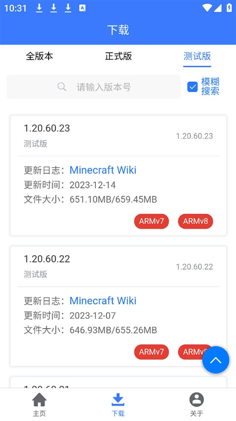 我的世界版图3