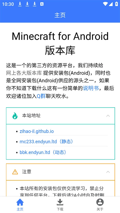 我的世界版图4