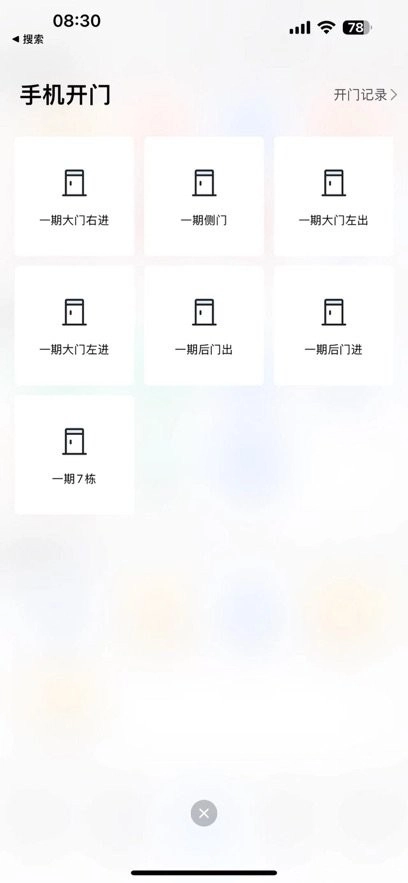 星源社区3