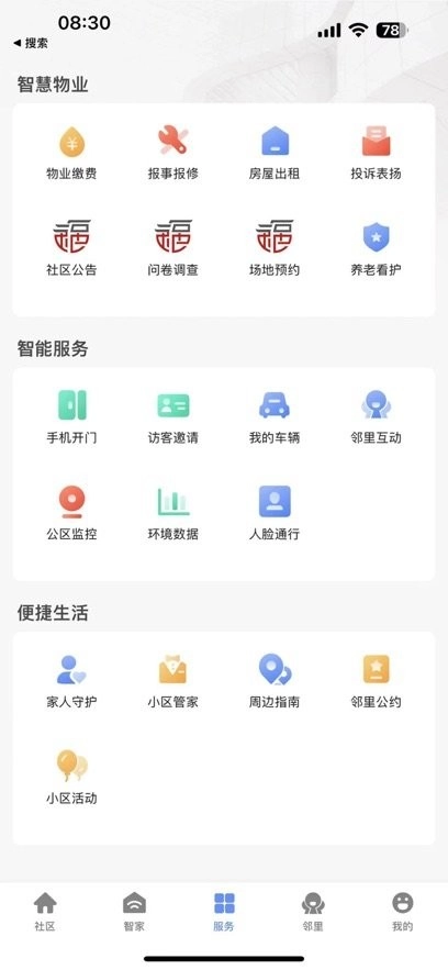 星源社区2